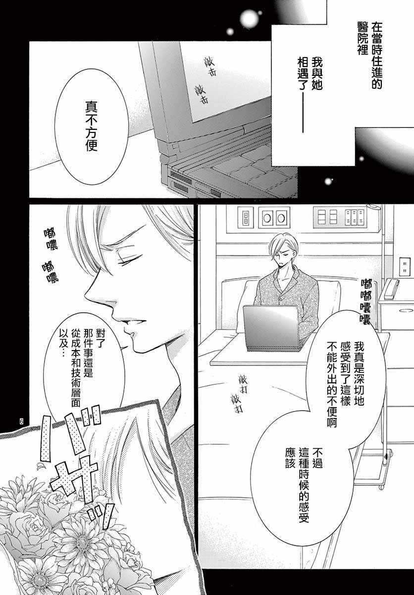 第24话5