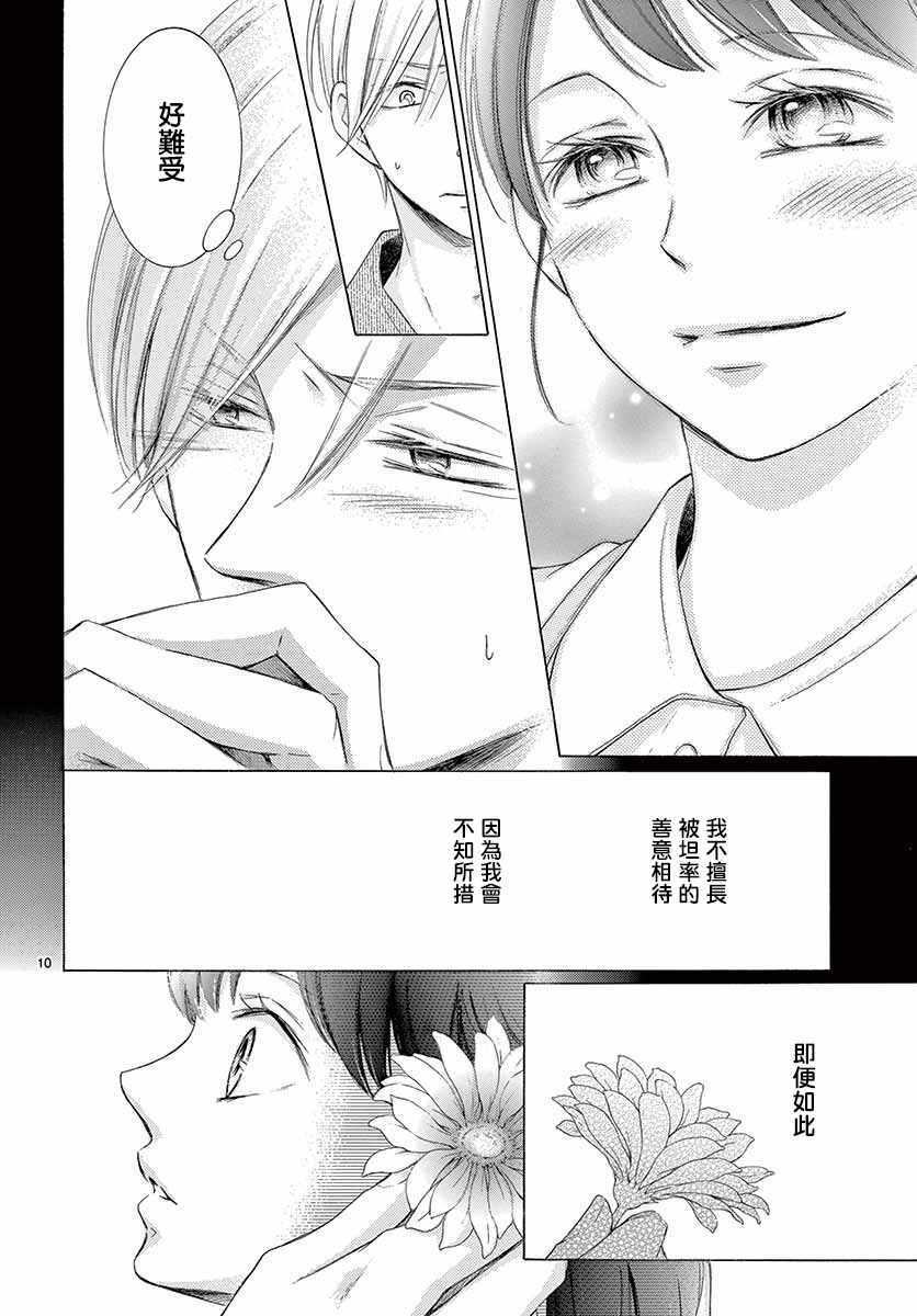 第24话9