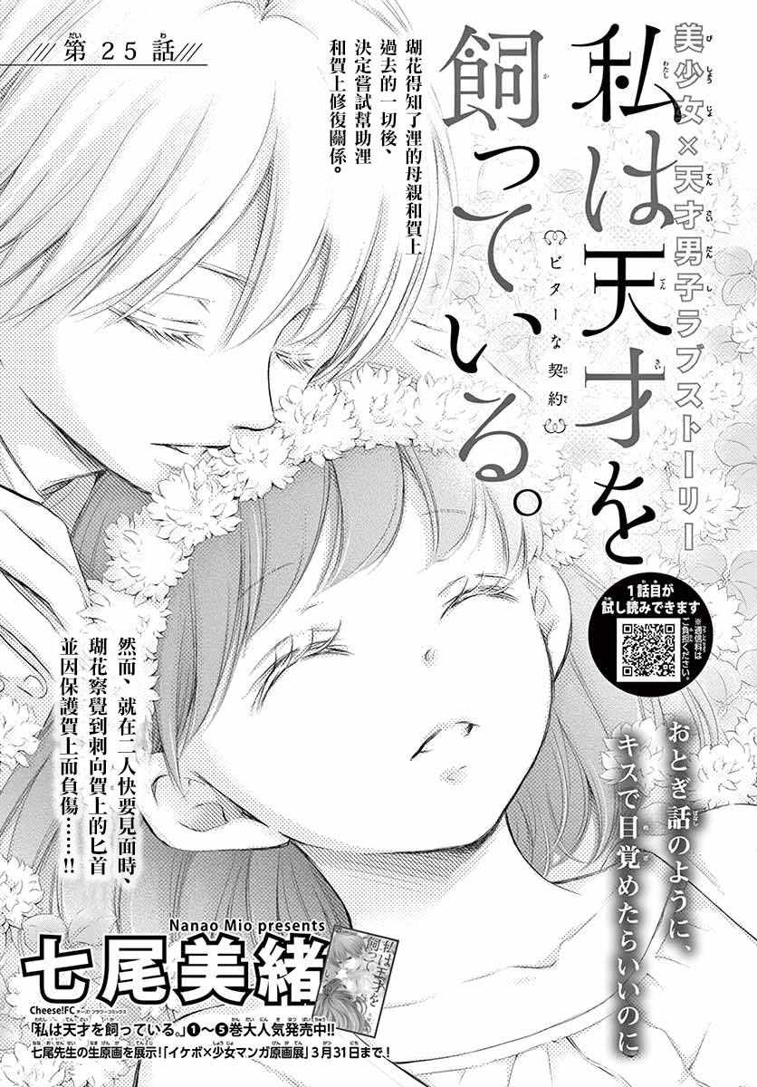 第25话0
