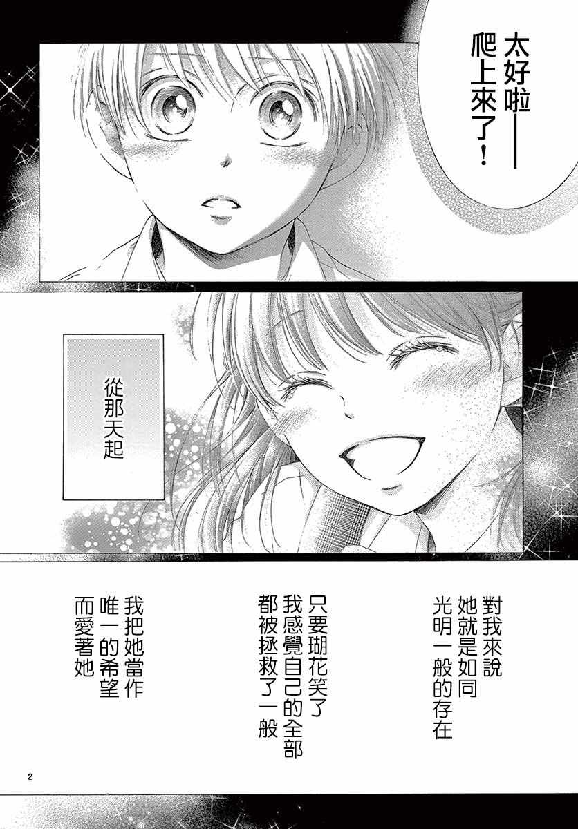 第25话1