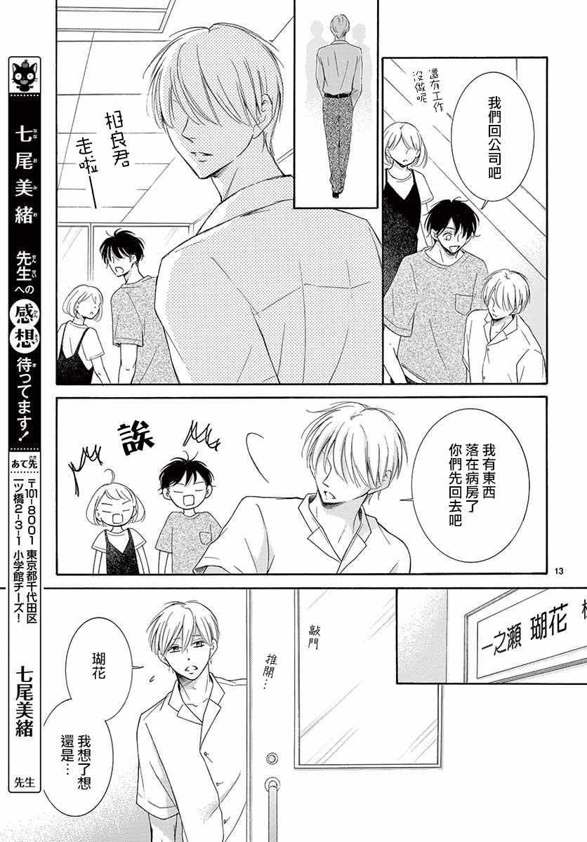 第25话12