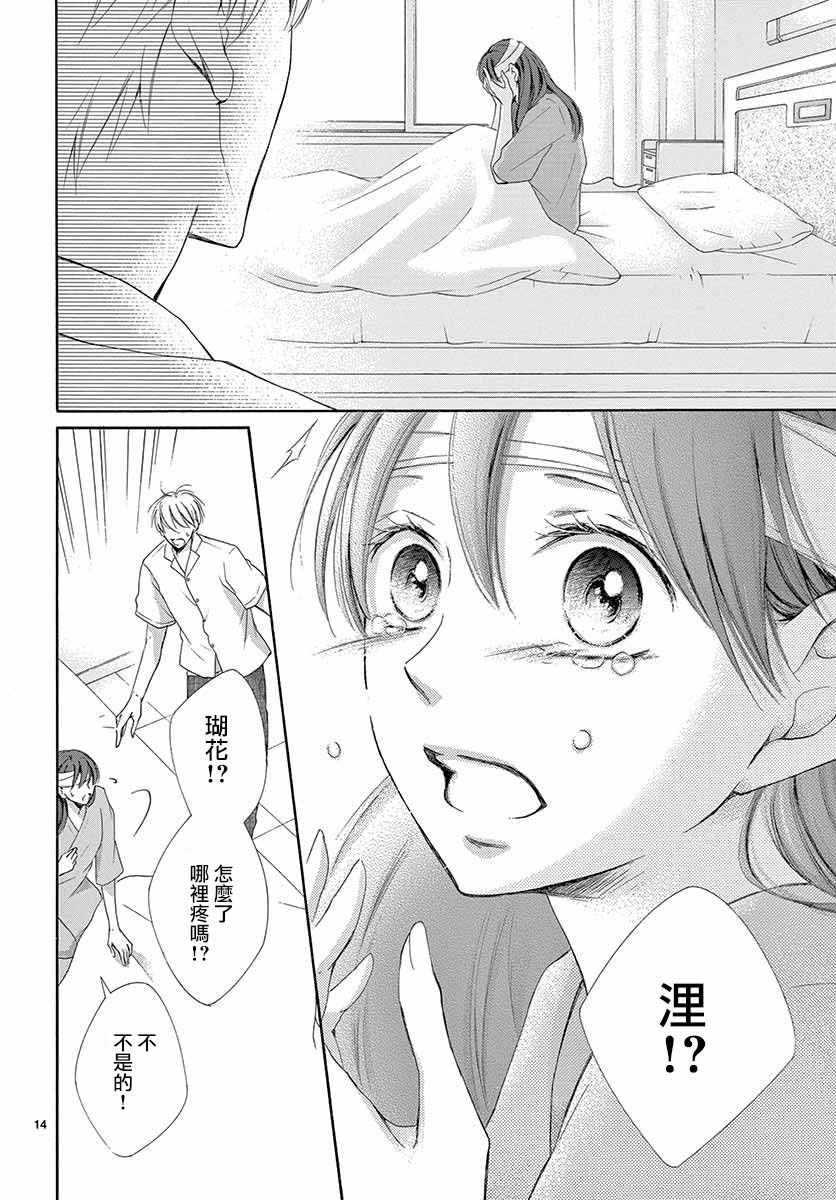 第25话13