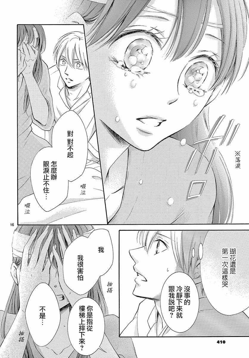 第25话15