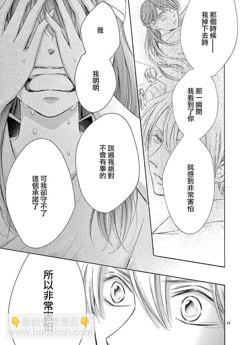 第25话16