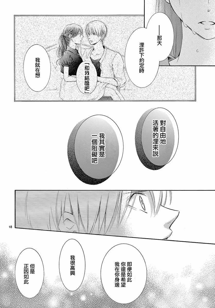 第25话17