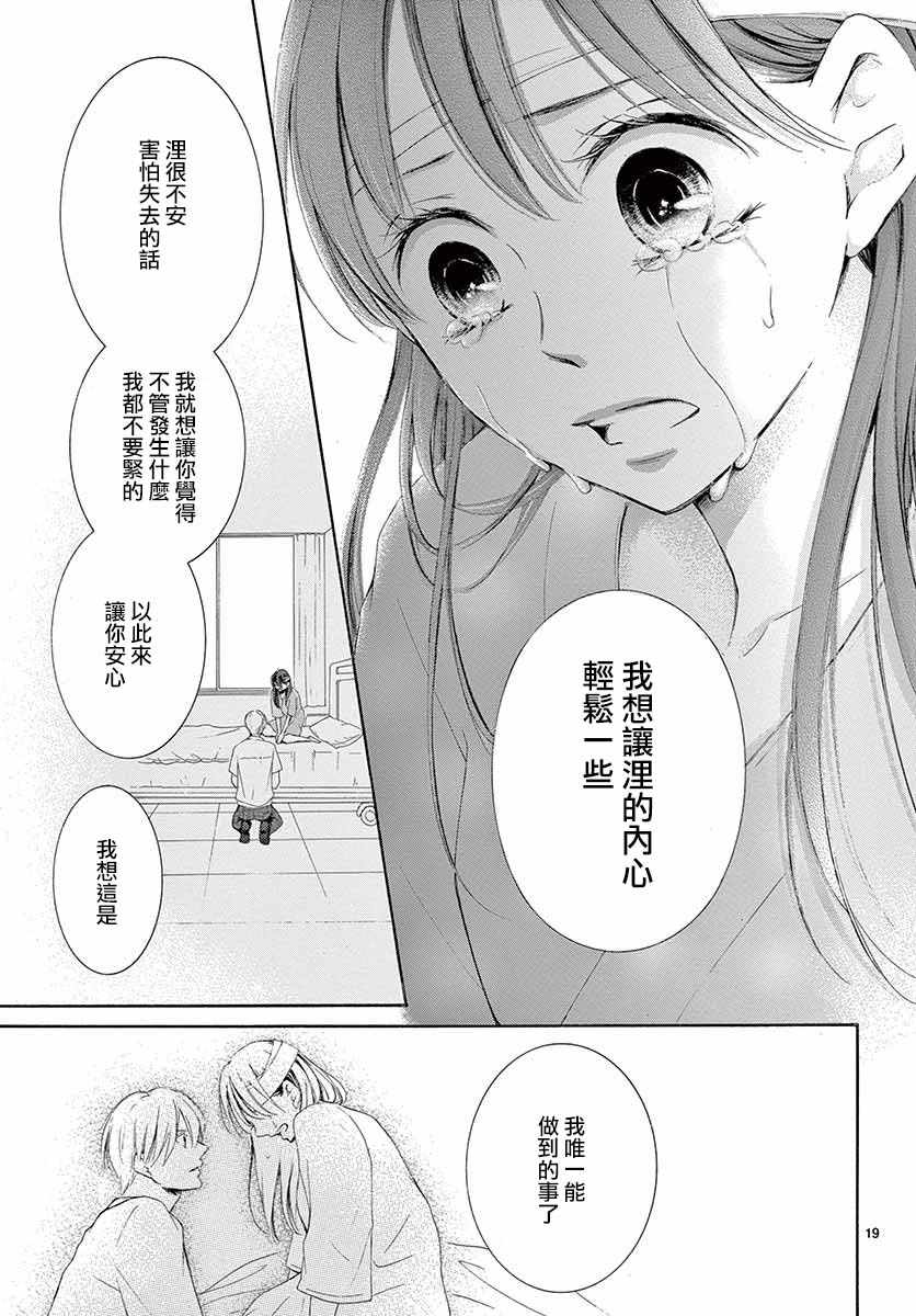 第25话18