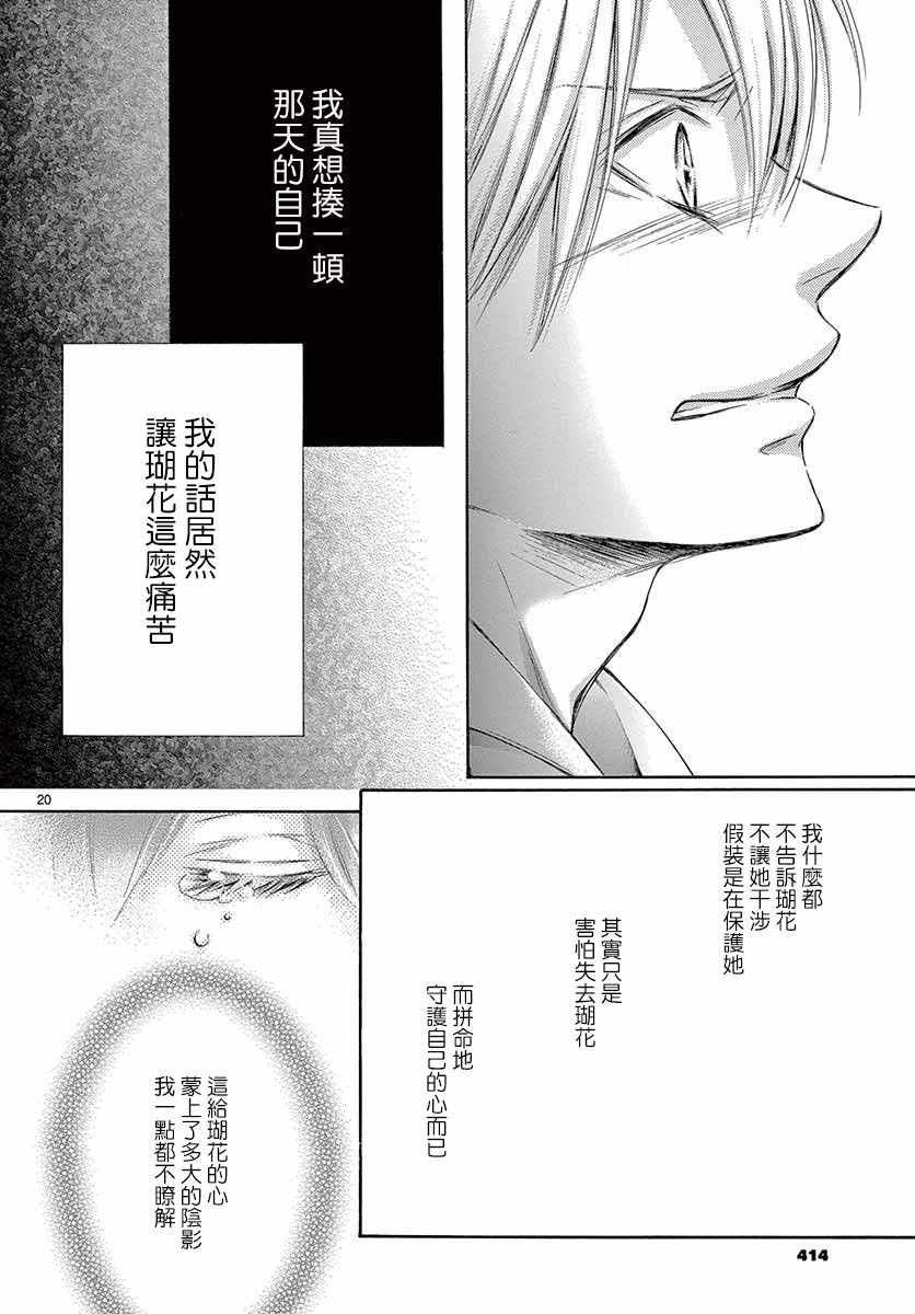 第25话19