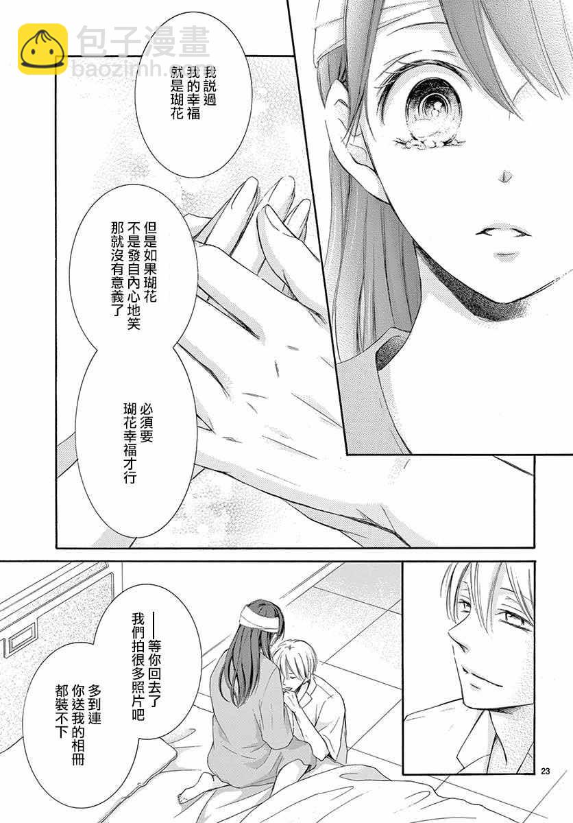 第25话22