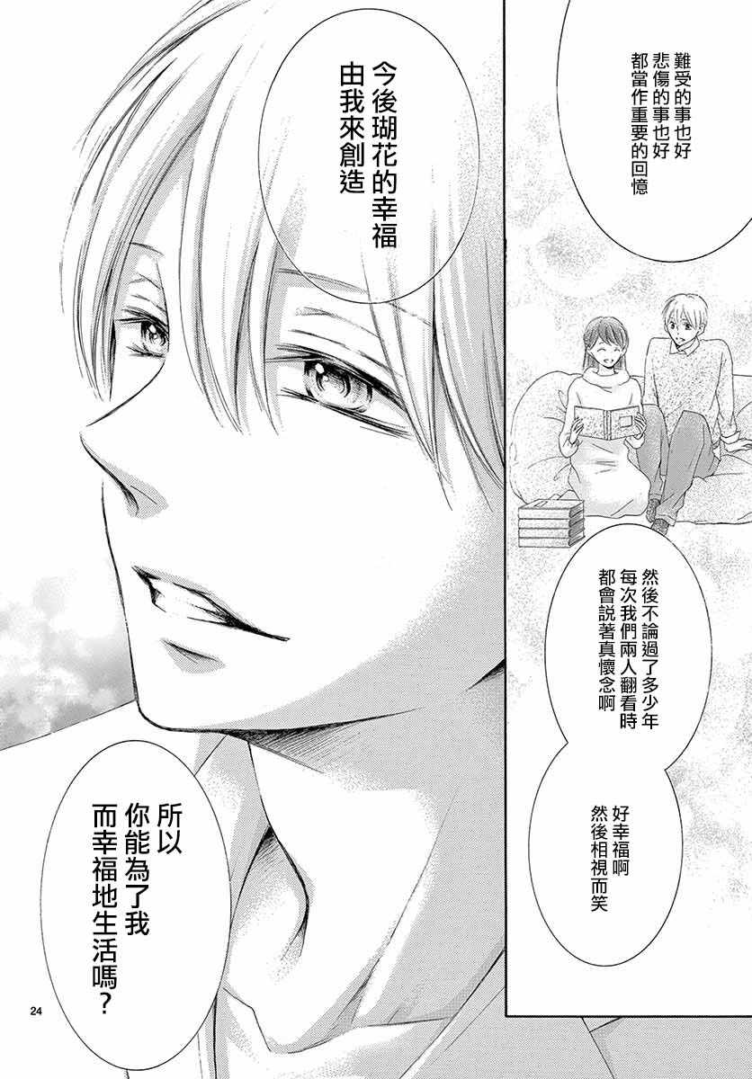 第25话23