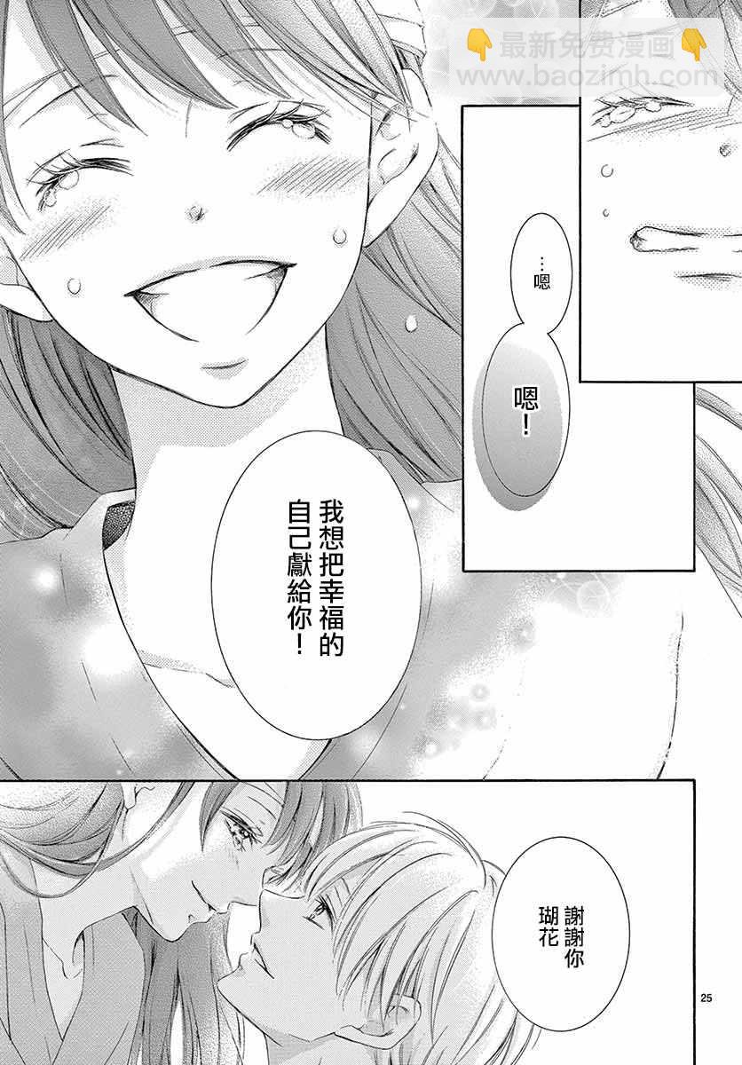 第25话24