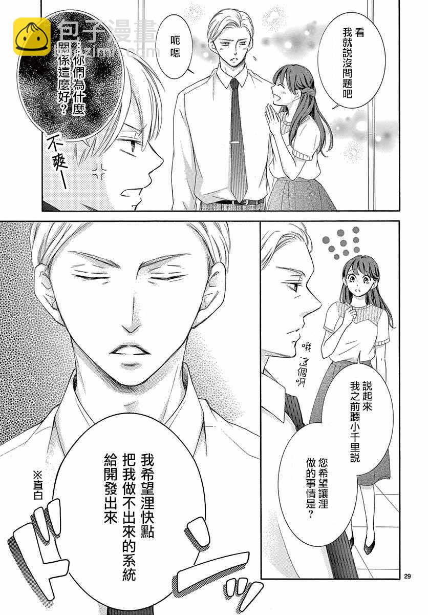 第25话26