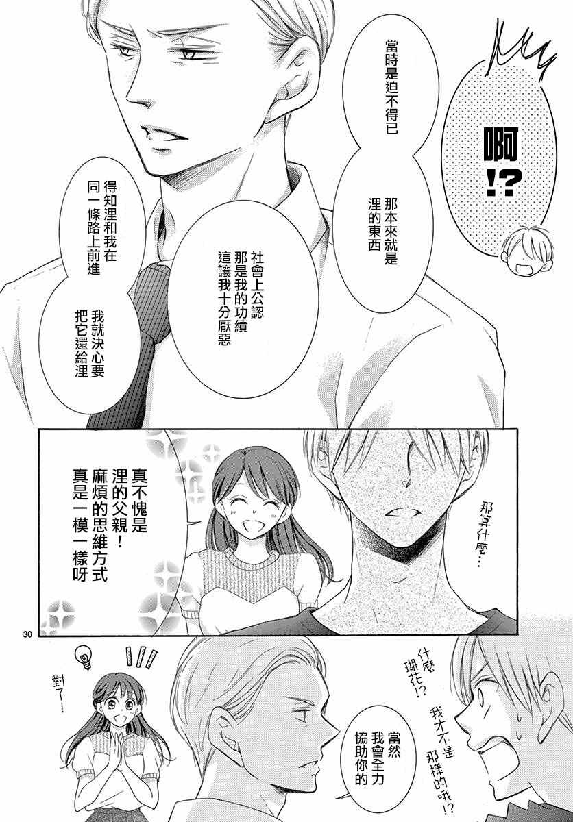 第25话27