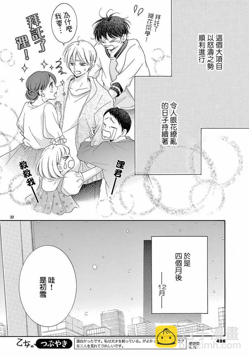 第25话28