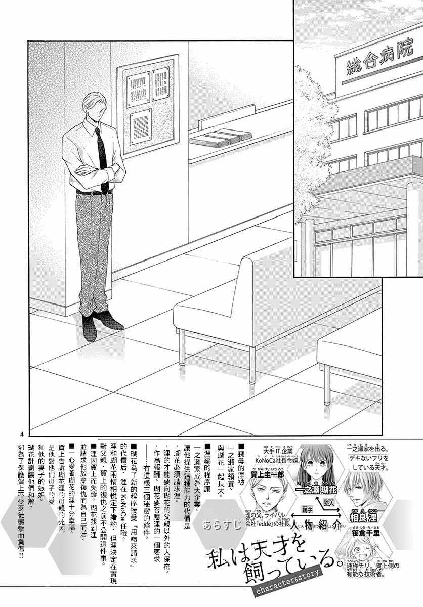 第25话3