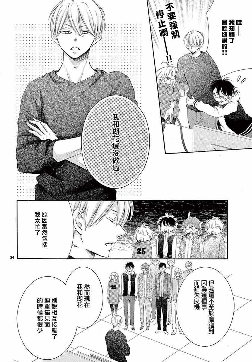 第25话30