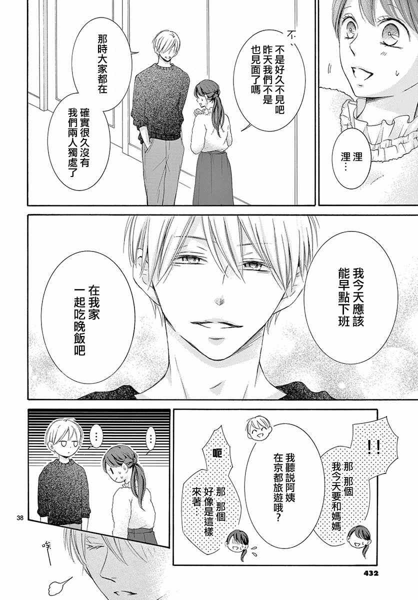 第25话34
