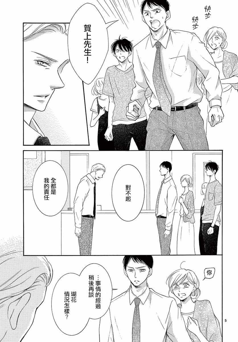 第25话4