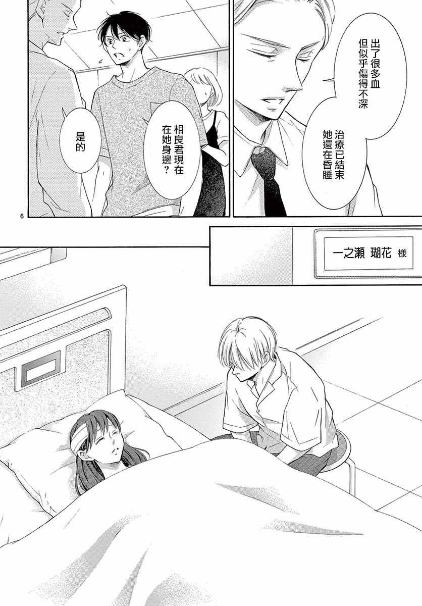 第25话5