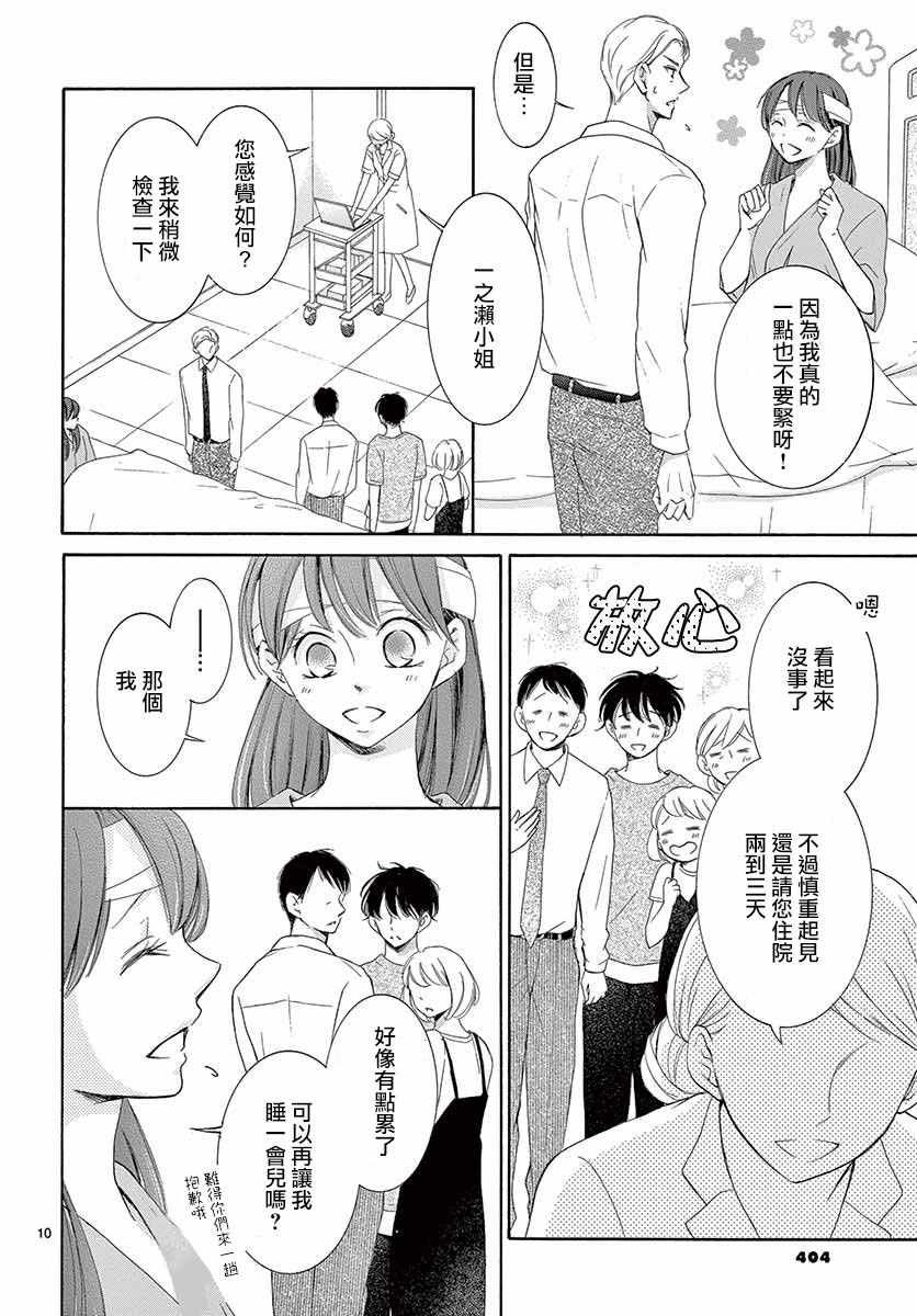第25话9