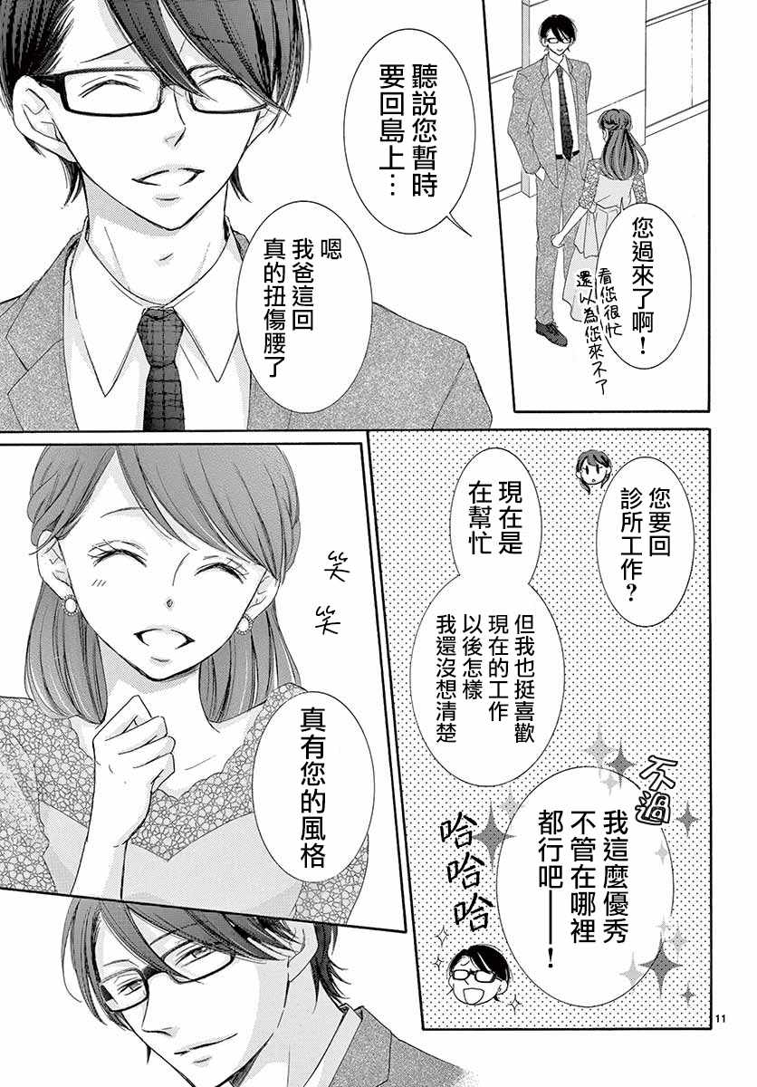 第26话10