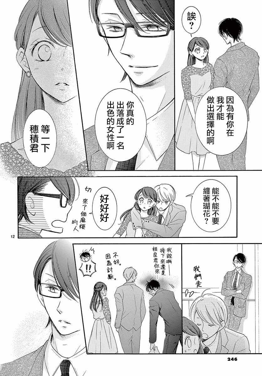 第26话11