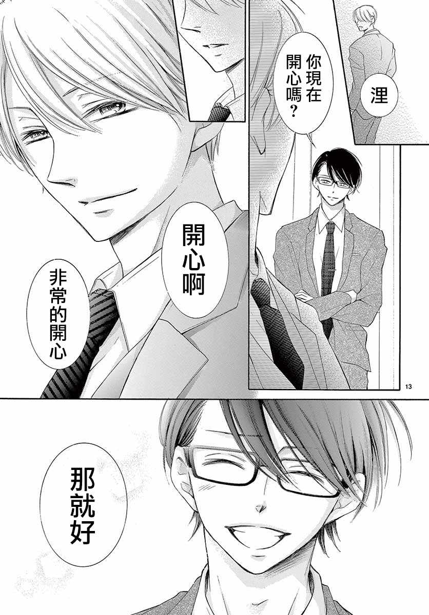 第26话12
