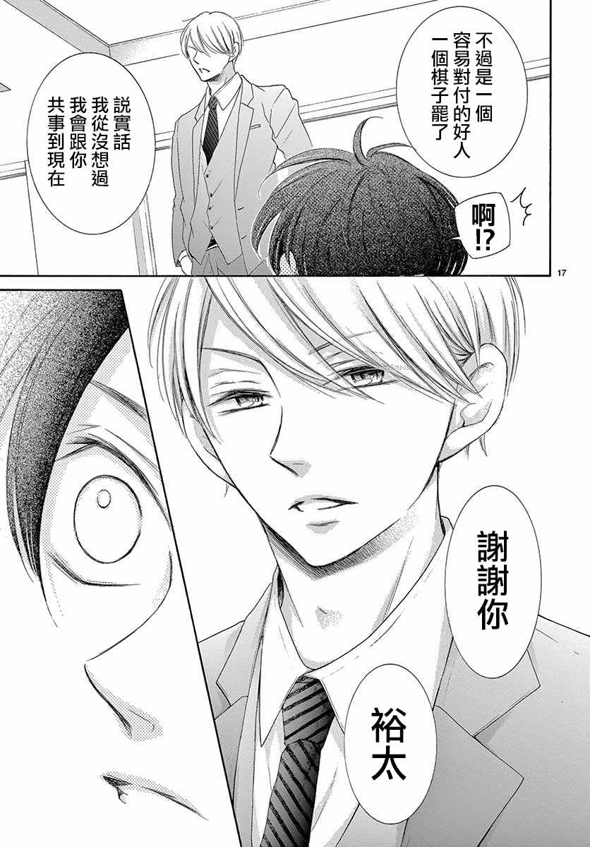 第26话16