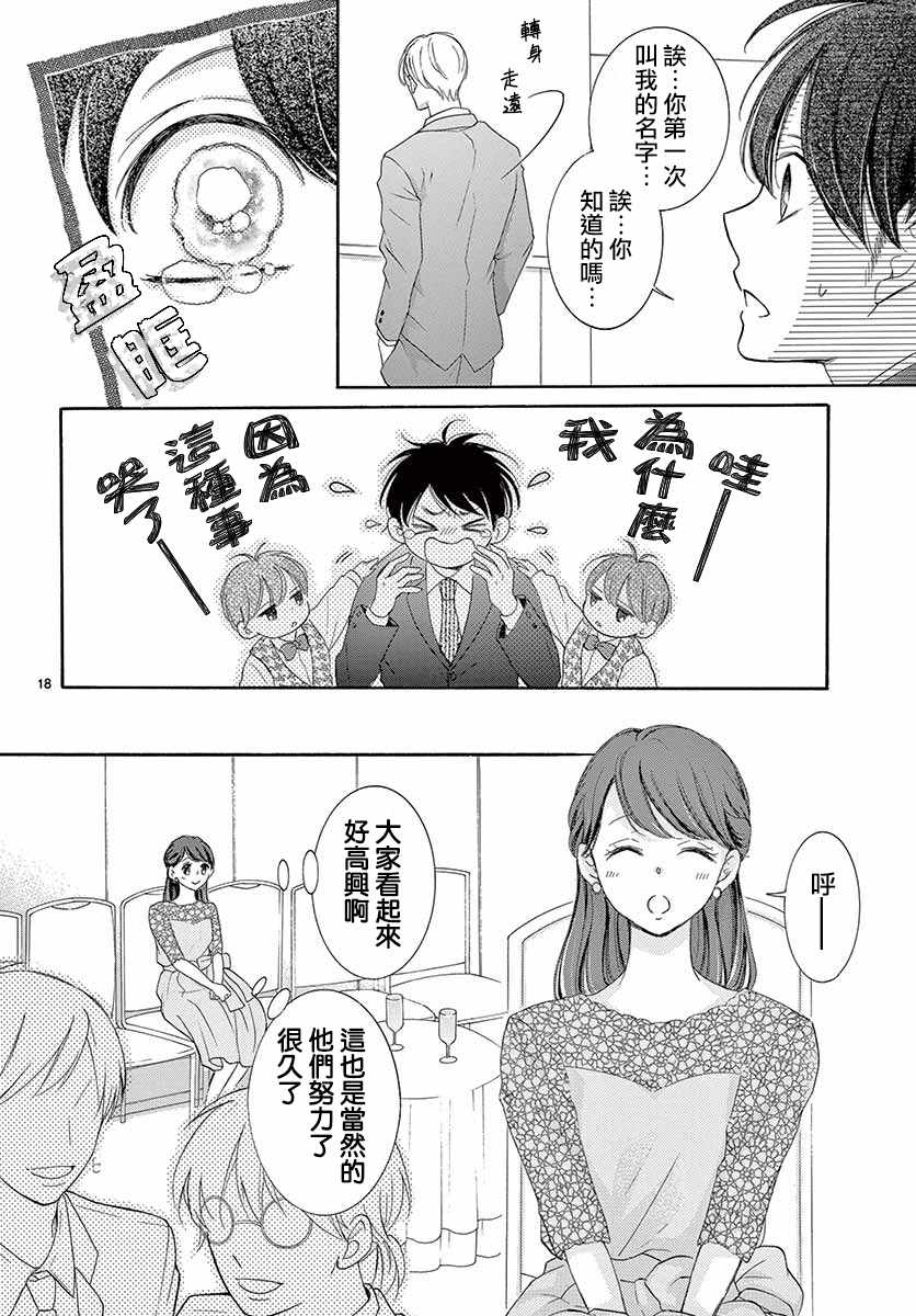 第26话17
