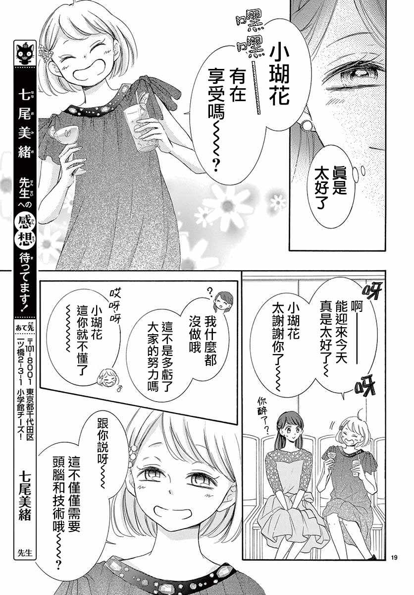 第26话18