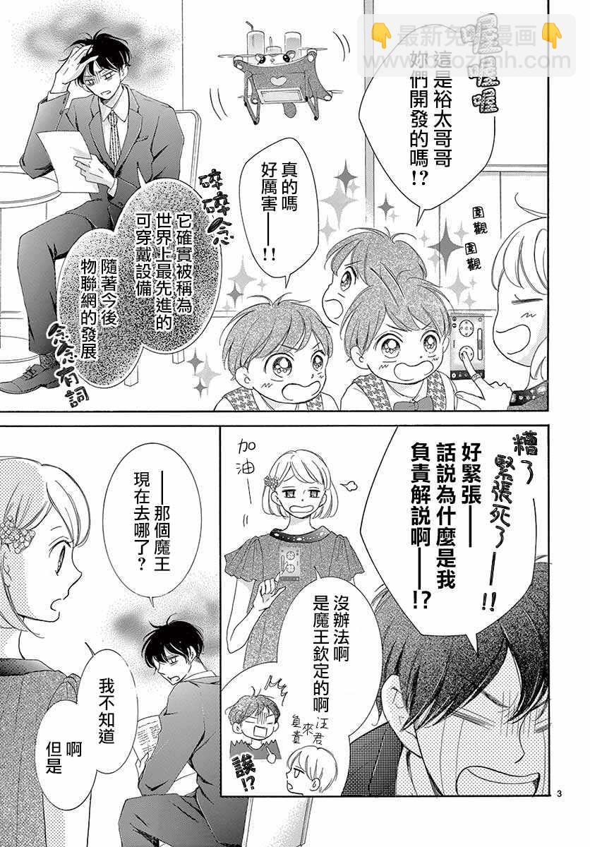 第26话2