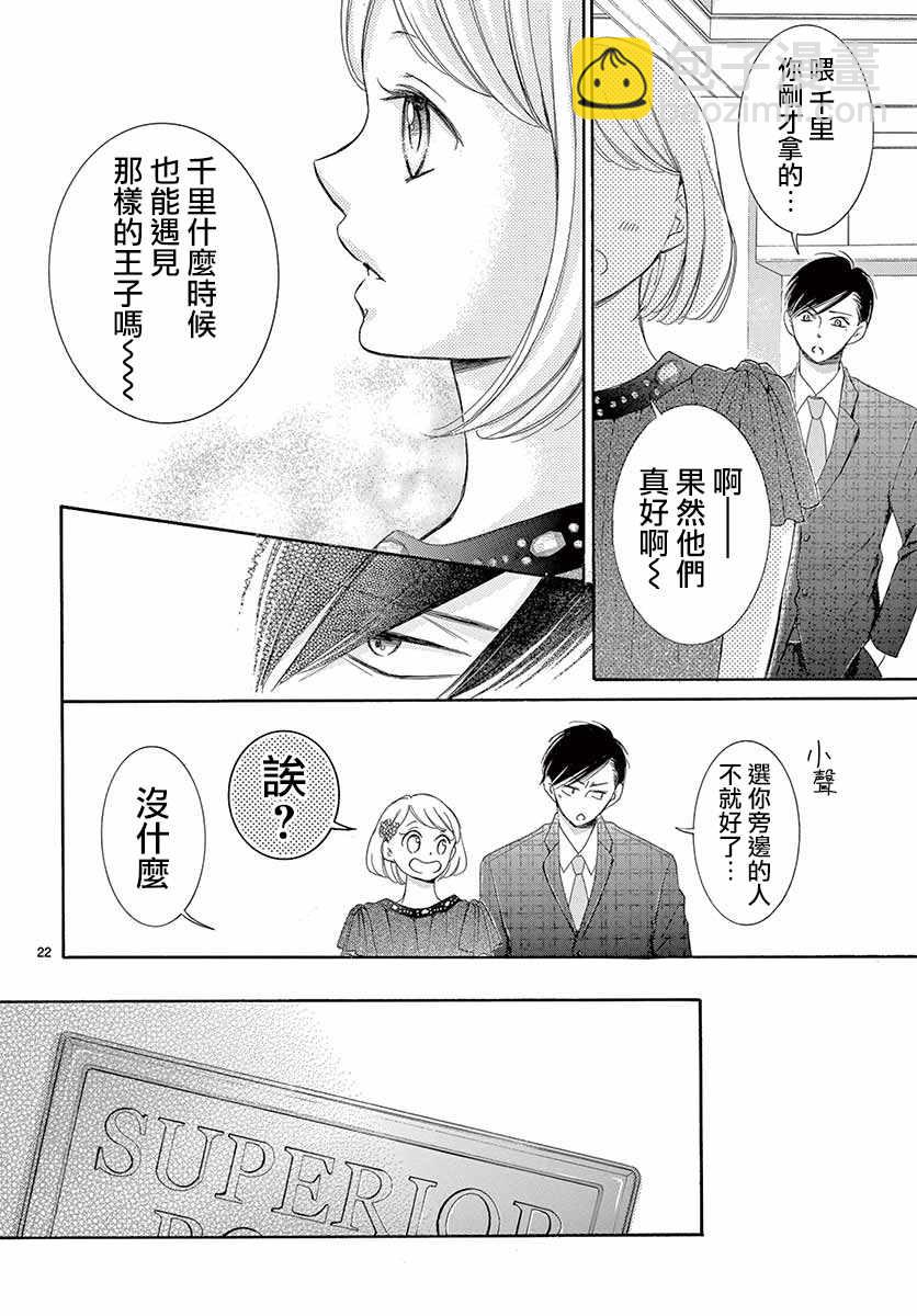 第26话21