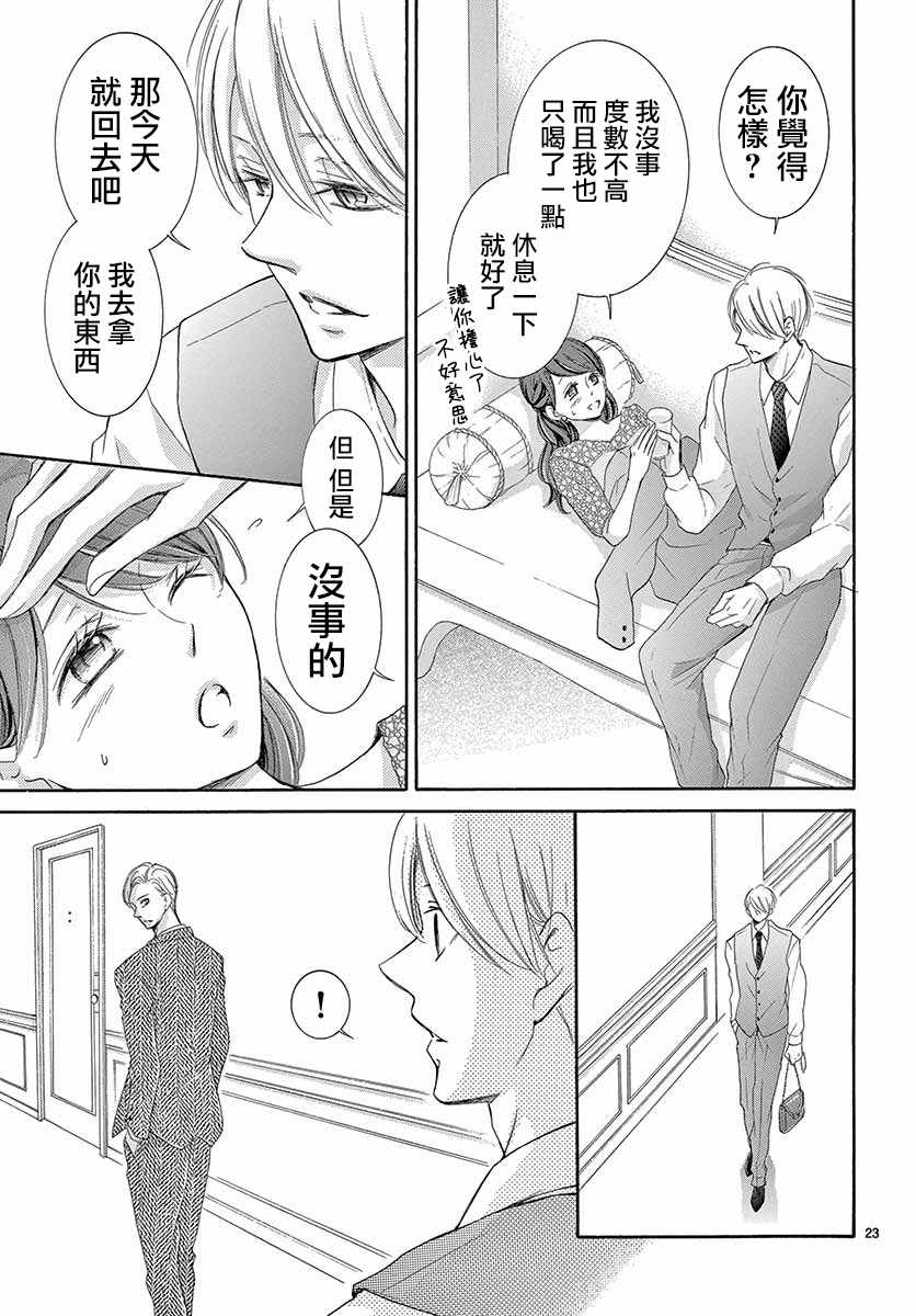 第26话22