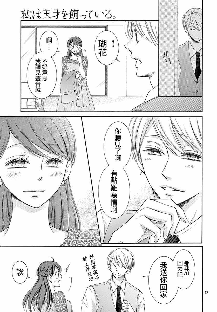 第26话26