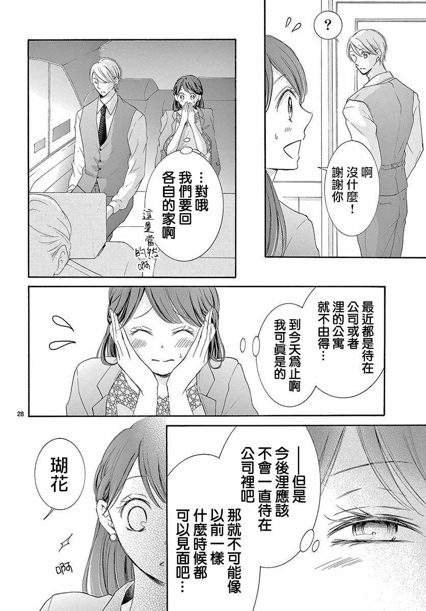 第26话27
