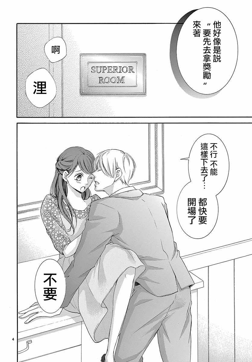 第26话3