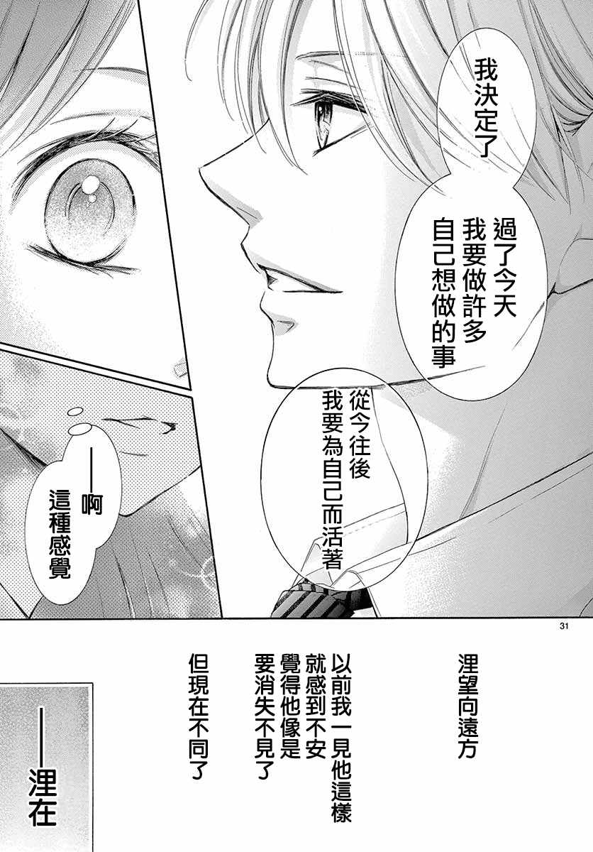 第26话30