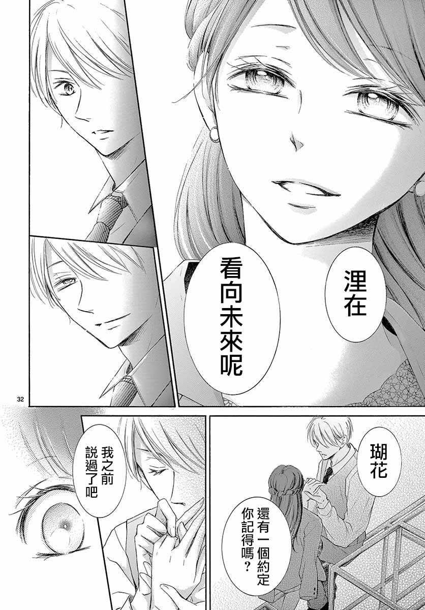 第26话31