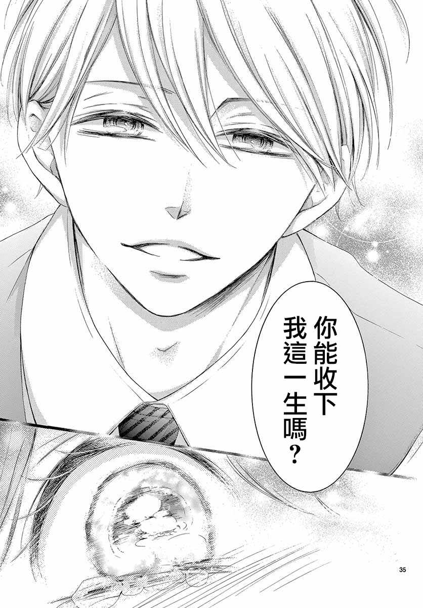 第26话34