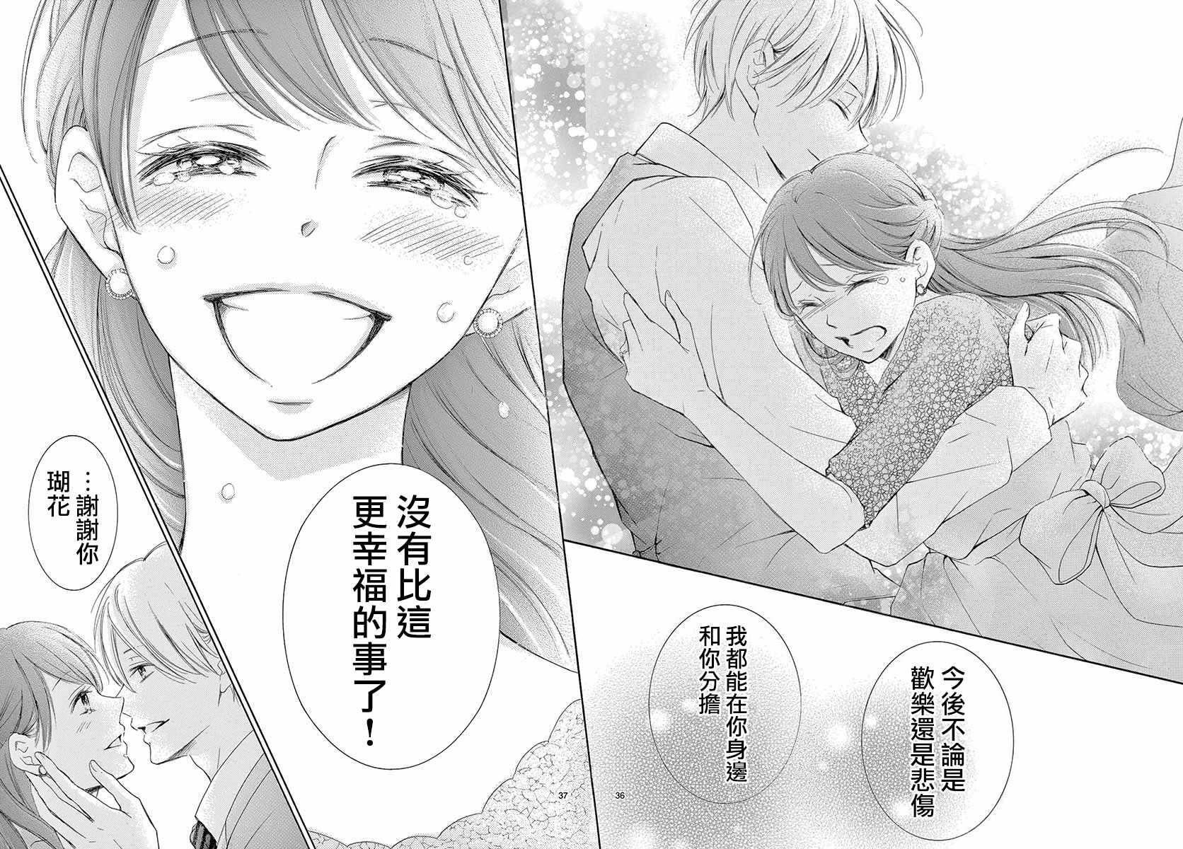 第26话35