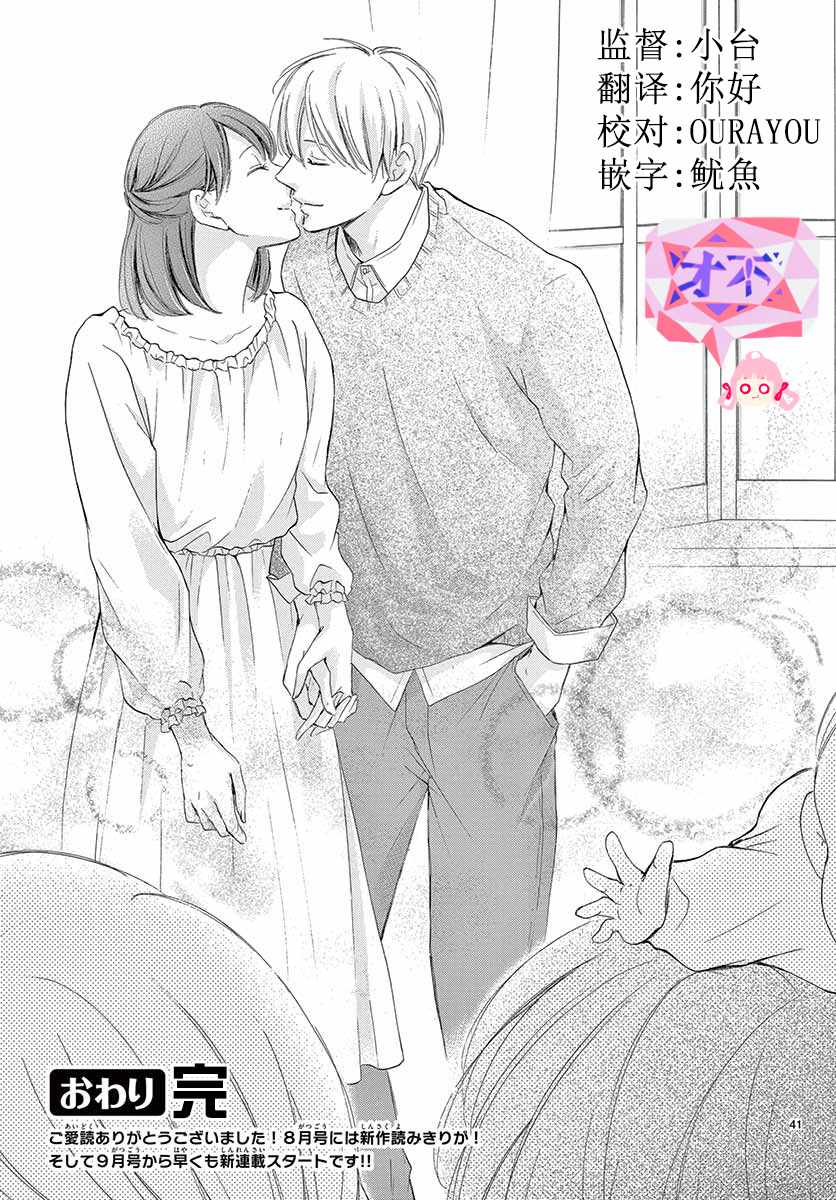 第26话36