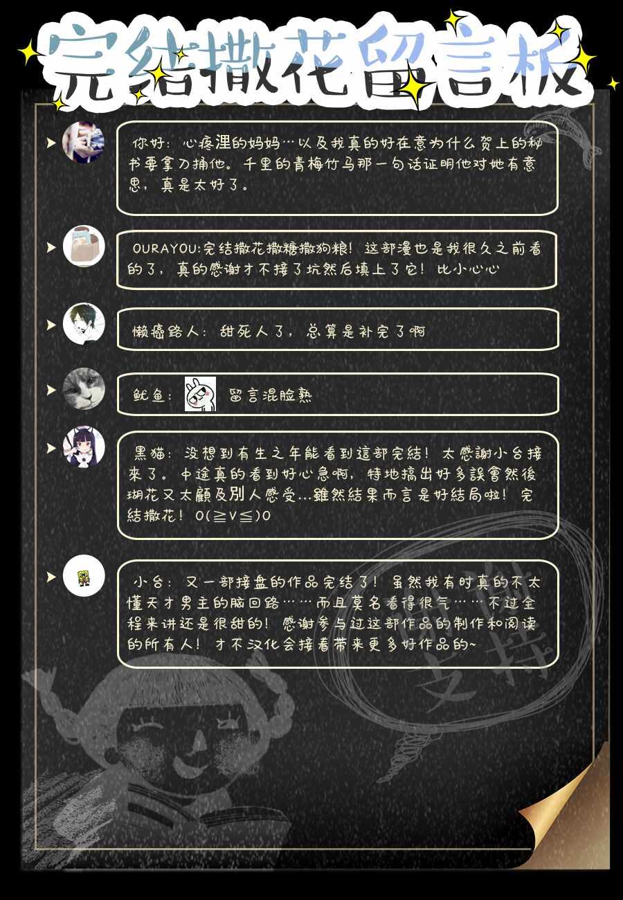 第26话37