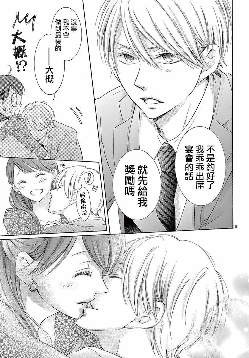 第26话4