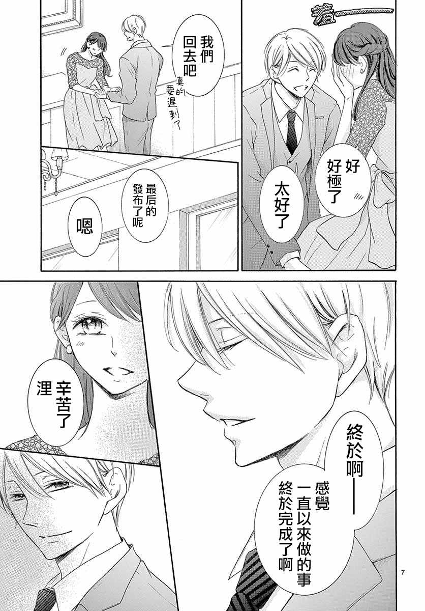 第26话6