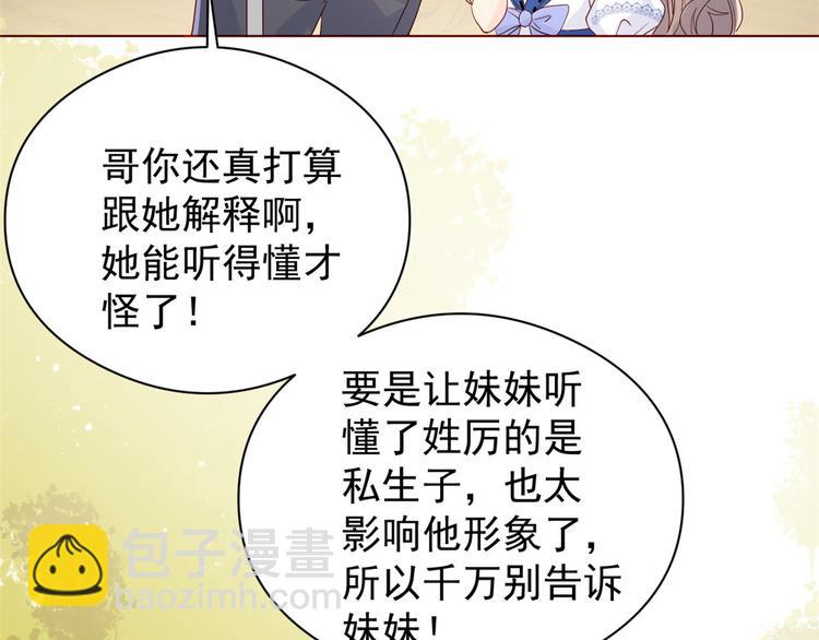 第6话 小哥哥牌外卖71