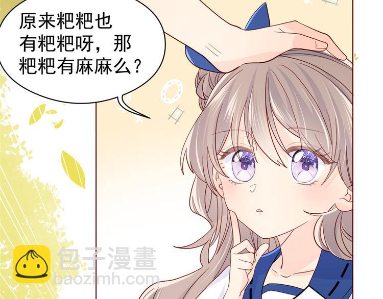 第6话 小哥哥牌外卖73