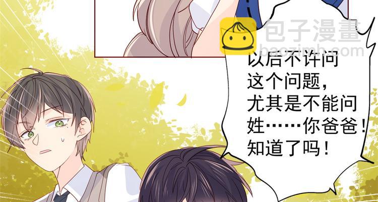 第6话 小哥哥牌外卖74