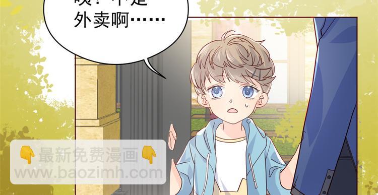 第6话 小哥哥牌外卖86