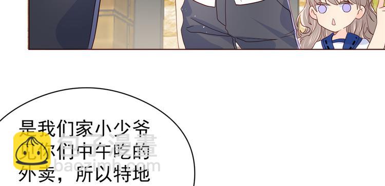第6话 小哥哥牌外卖92