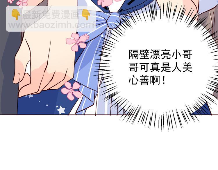 第6话 小哥哥牌外卖99