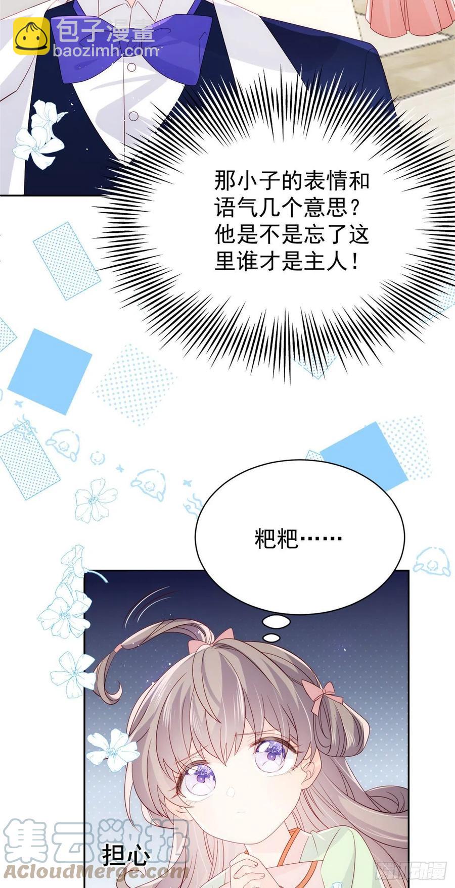 第69话 上门“质问”8